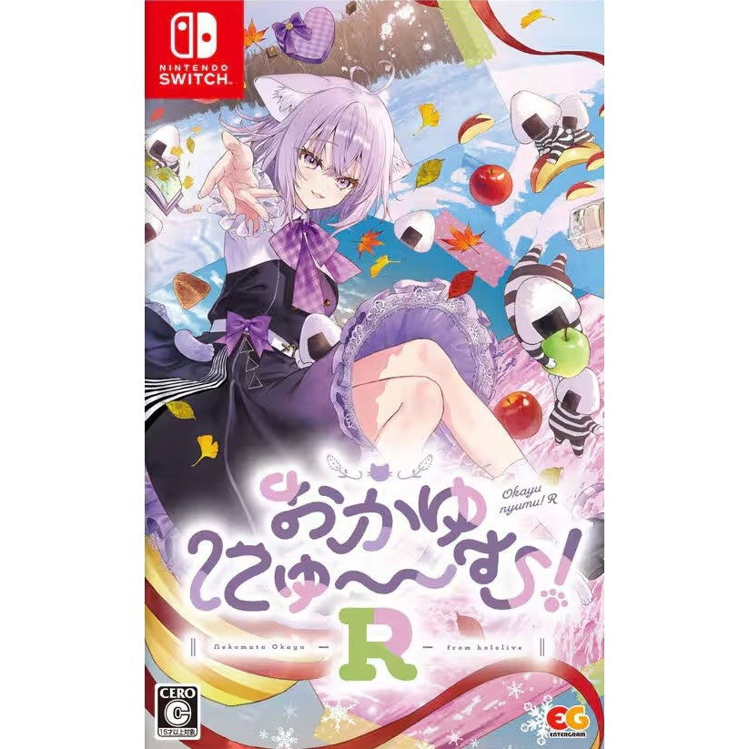 【新品即納】[Switch] おかゆにゅ～～む!R 通常版 エンターグラム(20260326)
