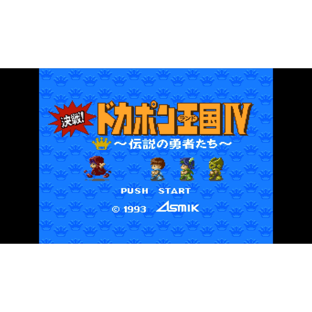 【予約前日出荷】[Switch] ドカポン3・2・1 スーパーコレクション! スティング(20260129)