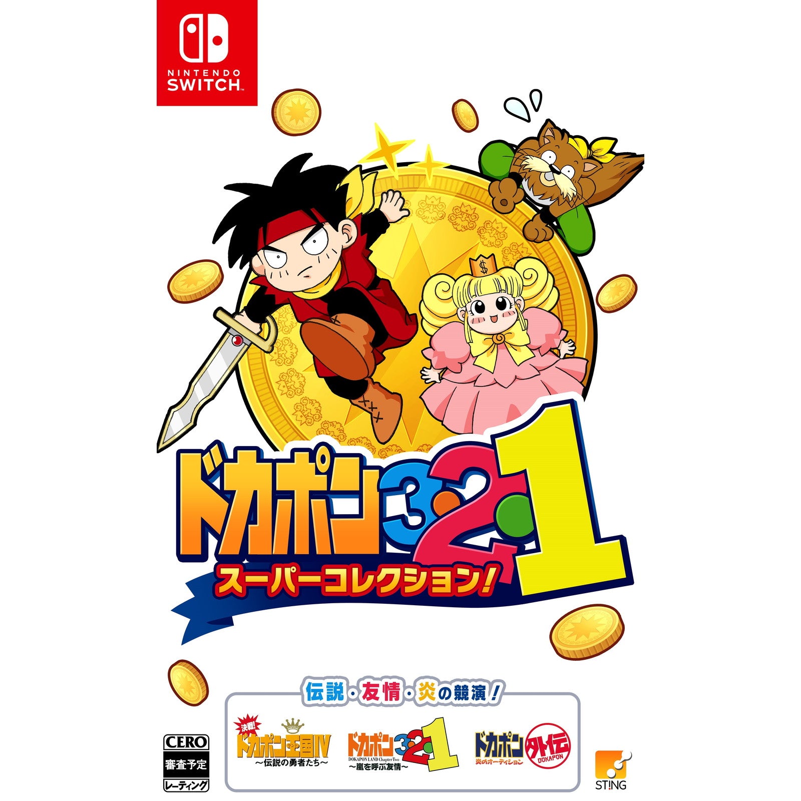 【中古即納】[Switch] ドカポン3・2・1 スーパーコレクション! スティング(20260129)