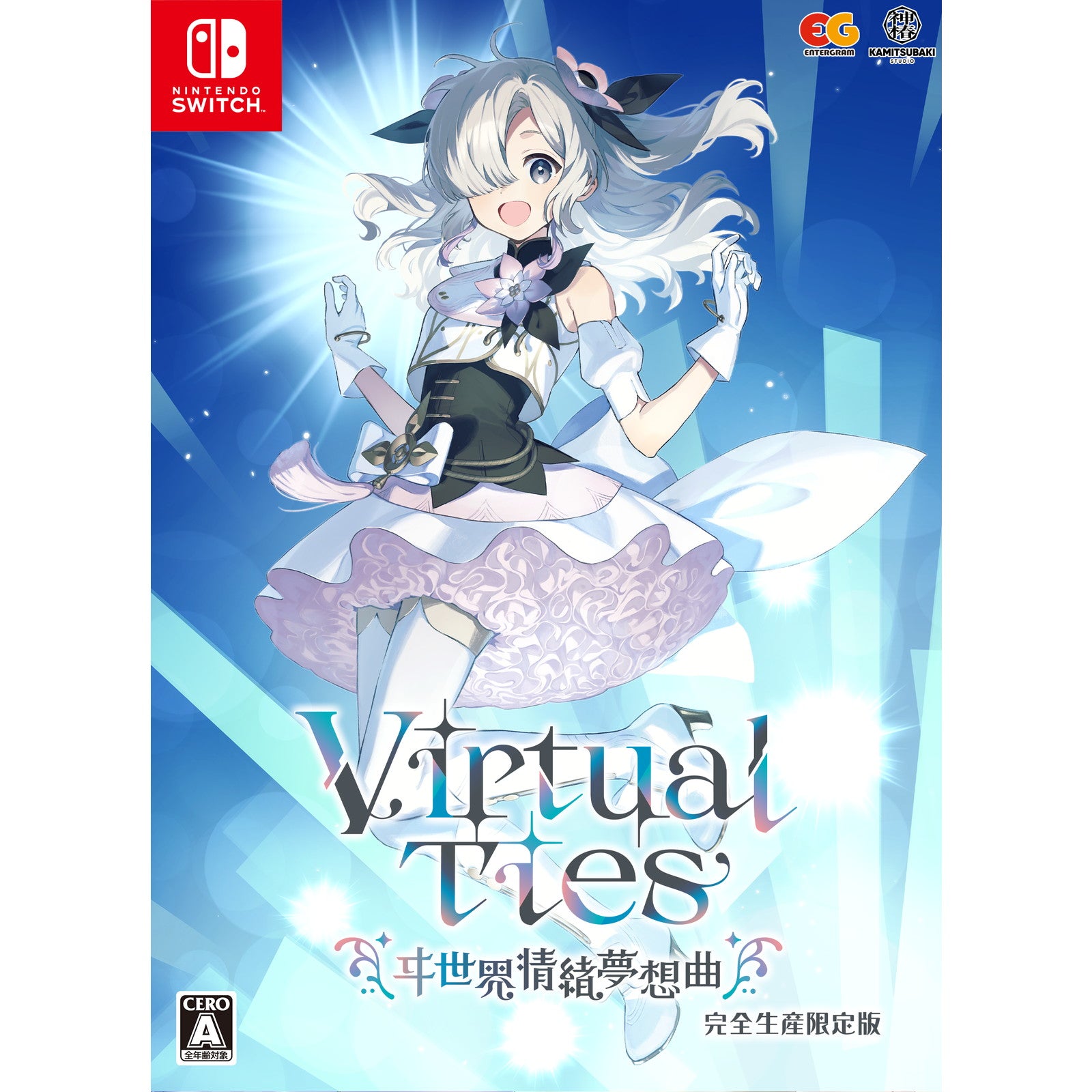 【予約前日出荷】[Switch] Virtual Ties ヰ世界情緒夢想曲(バーチャルタイズ いせかいじょうちょむそうきょく) 完全生産限定版 エンターグラム(20260319)
