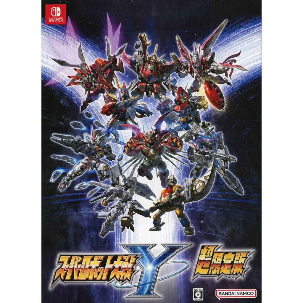 【中古即納】[Switch] スーパーロボット大戦Y 超限定版 バンダイナムコエンターテインメント(20250828)