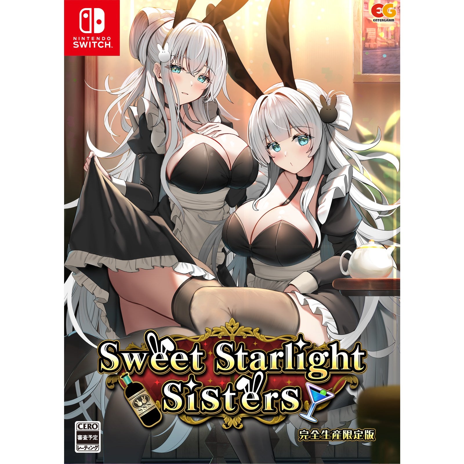 【予約前日出荷】[Switch] Sweet Starlight Sisters(スウィートスターライトシスターズ) 完全生産限定版 エンターグラム(20260326)