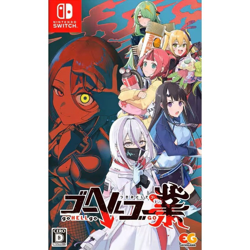 【新品即納】[Switch] ゴーヘルゴー業(ごう) つきおとしてゴー 通常版 エンターグラム(20260625)