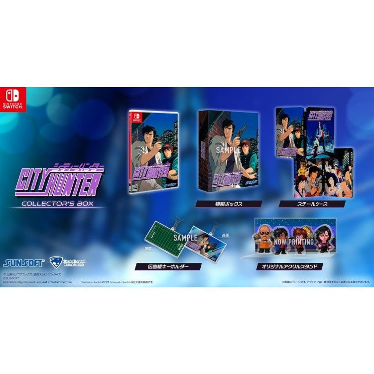 【新品即納】[Switch] CITY HUNTER(シティーハンター) COLLECTOR'S EDITION(コレクターズエディション)(限定版) サンソフト/クラウディッドレパードエンタテインメント(20260226)