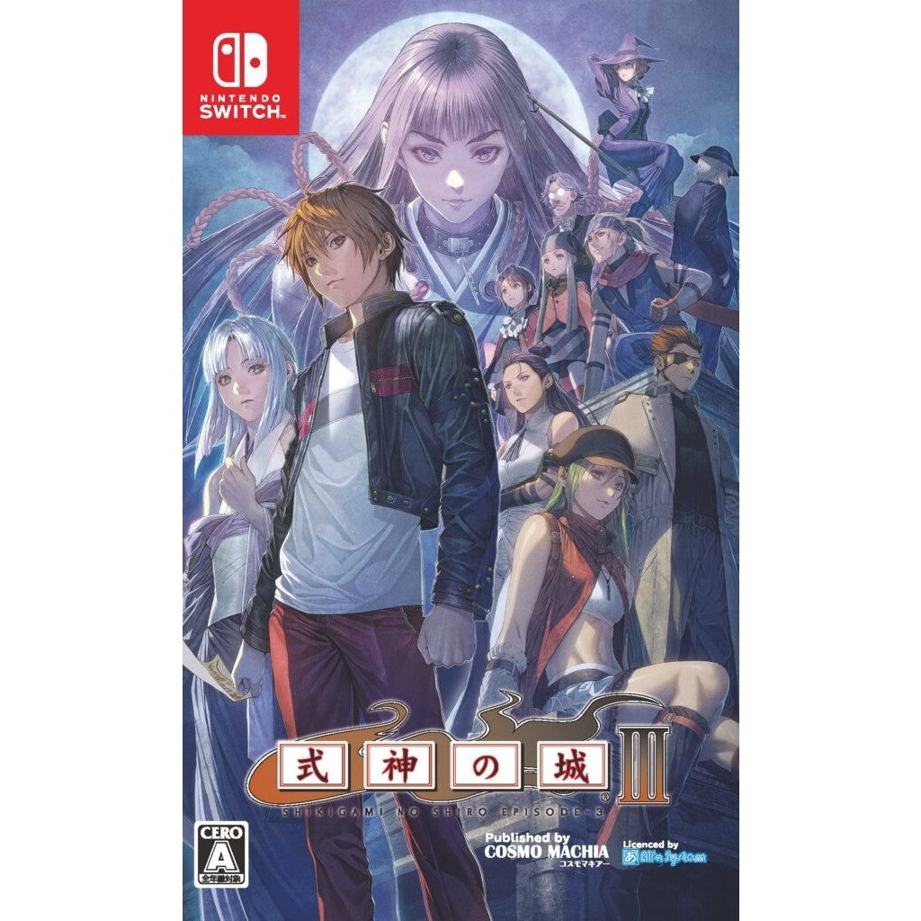 【新品】【お取り寄せ】[Switch] 式神の城III(しきがみのしろ3) コスモマキアー(20260423)