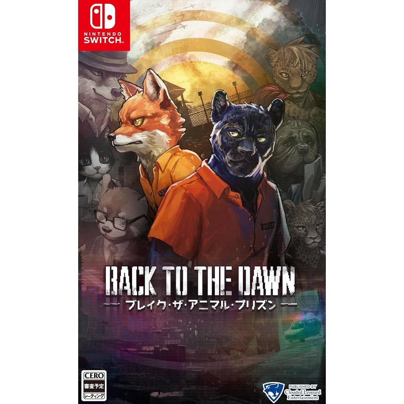【新品】【お取り寄せ】[Switch] Back to the Dawn(バック・トゥ・ザ・ドーン) ～ブレイク・ザ・アニマル・プリズン～ 通常版 クラウディッドレパードエンタテインメント(20260305)