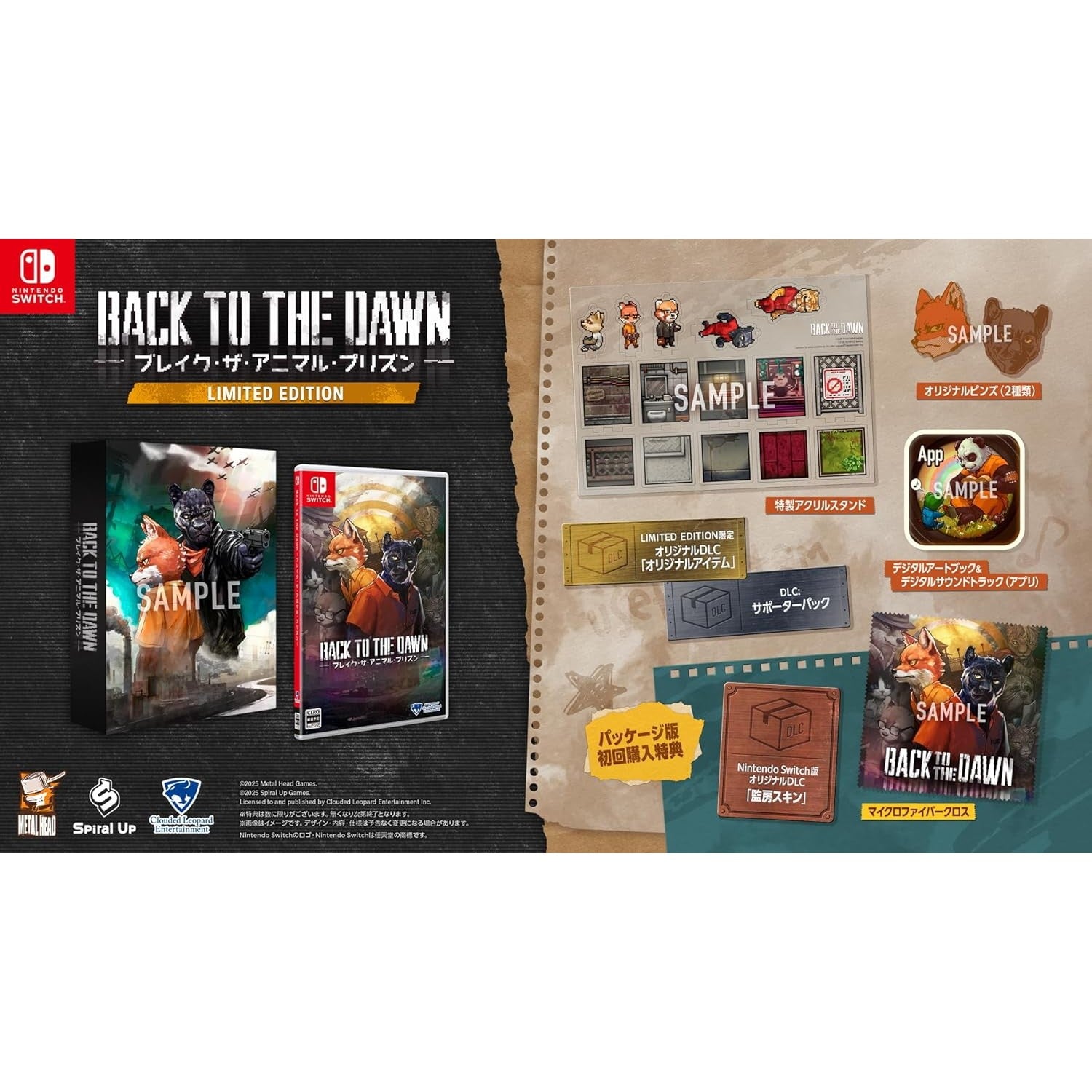 【予約前日出荷】[Switch] 初回購入特典付 Back to the Dawn(バック・トゥ・ザ・ドーン) ～ブレイク・ザ・アニマル・プリズン～ LIMITED EDITION(リミテッドエディション)(限定版) クラウディッドレパードエンタテインメント(20260305)
