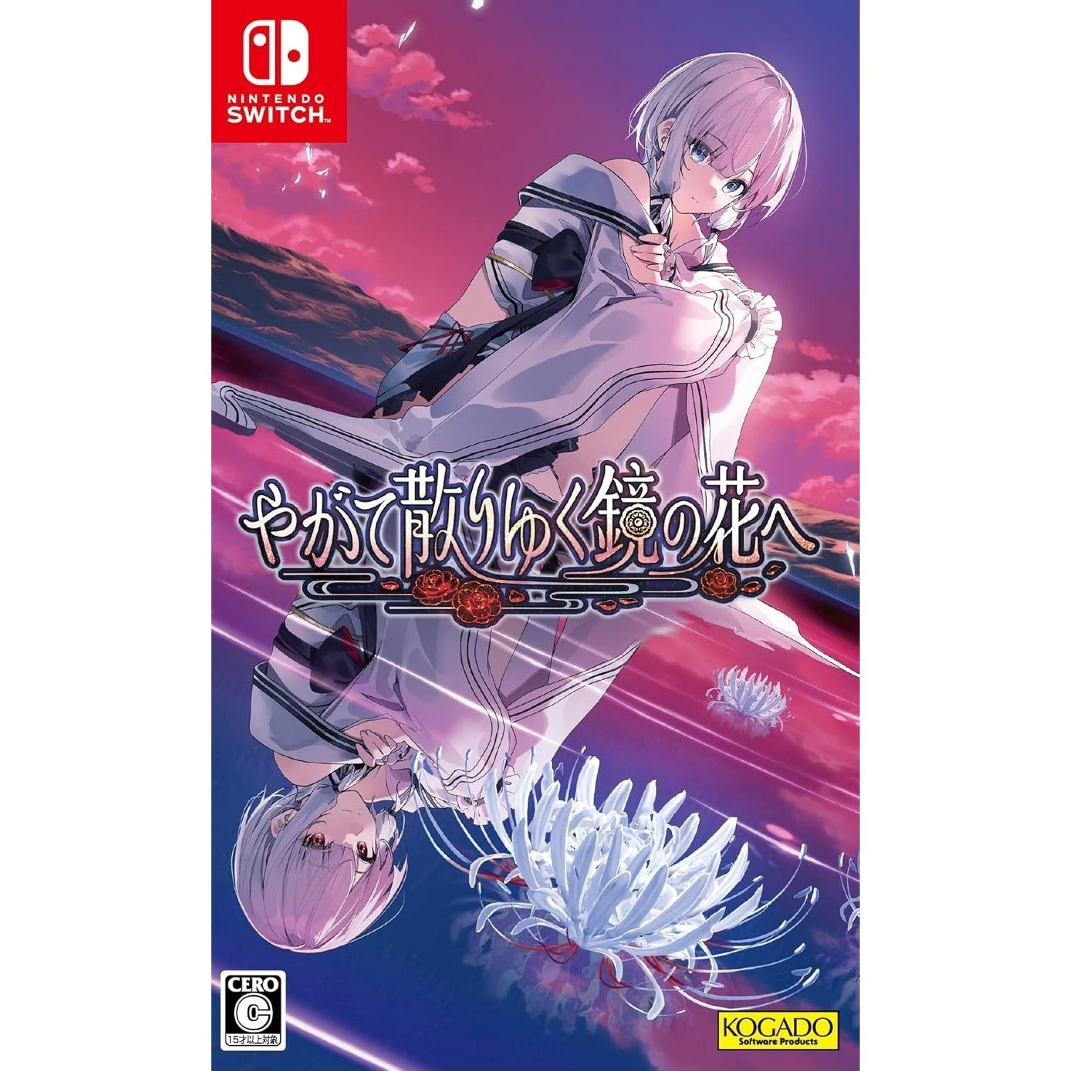 【中古即納】[Switch] やがて散りゆく鏡の花へ 工画堂スタジオ(20260430)