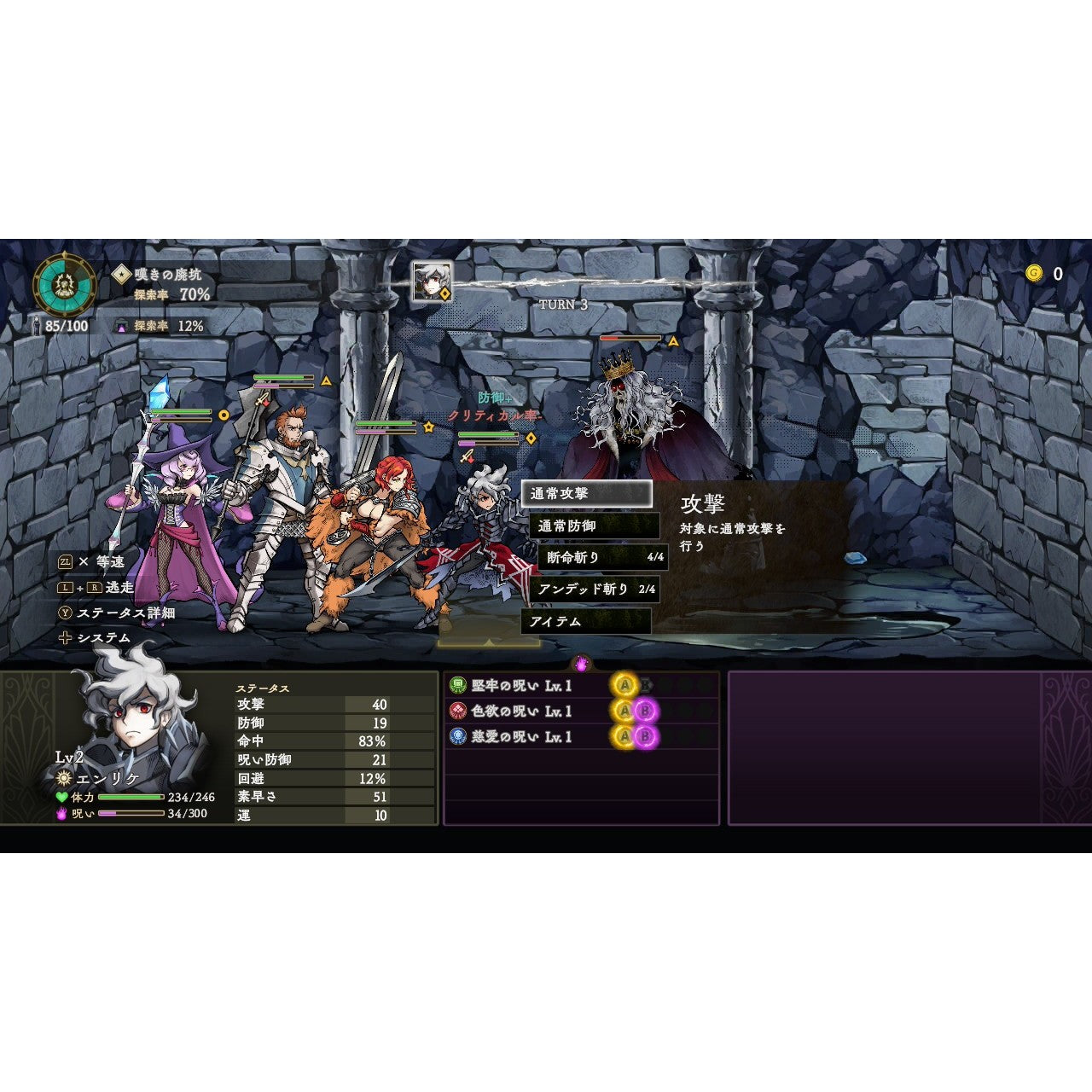 【予約前日出荷】[Switch] Curse Warrior(カース ウォリアー) 日本一ソフトウェア(20260326)