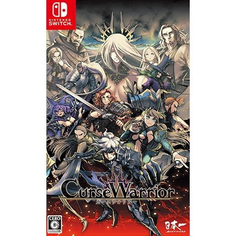 【中古即納】[Switch] Curse Warrior(カース ウォリアー) 日本一ソフトウェア(20260326)
