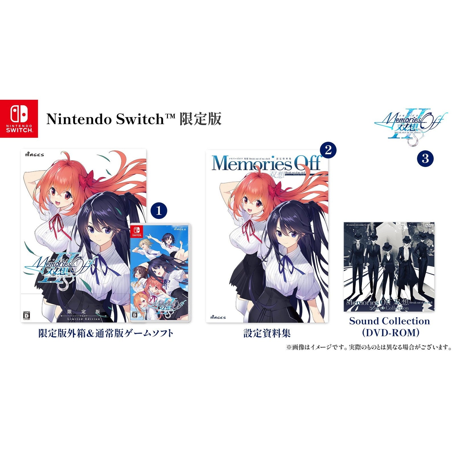 【新品即納】[Switch] 初回特典付(メモリーズオフこいこい大戦 DL番号) Memories Off(メモリーズオフ) 双想 Break out of my shell(ブレークアウト オブ マイ シェル) 限定版 MAGES.(20260409)