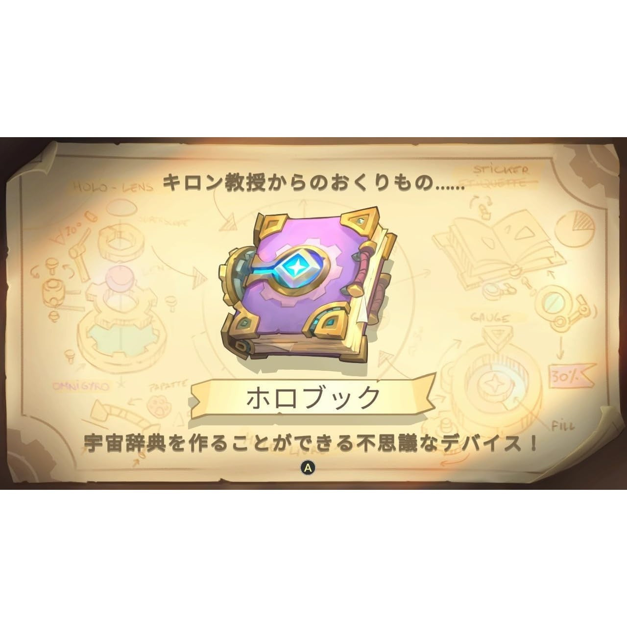 【新品】【お取り寄せ】[Switch] ピロと不思議な百科事典～Pilo and the holobook～ ネオス(20260416)