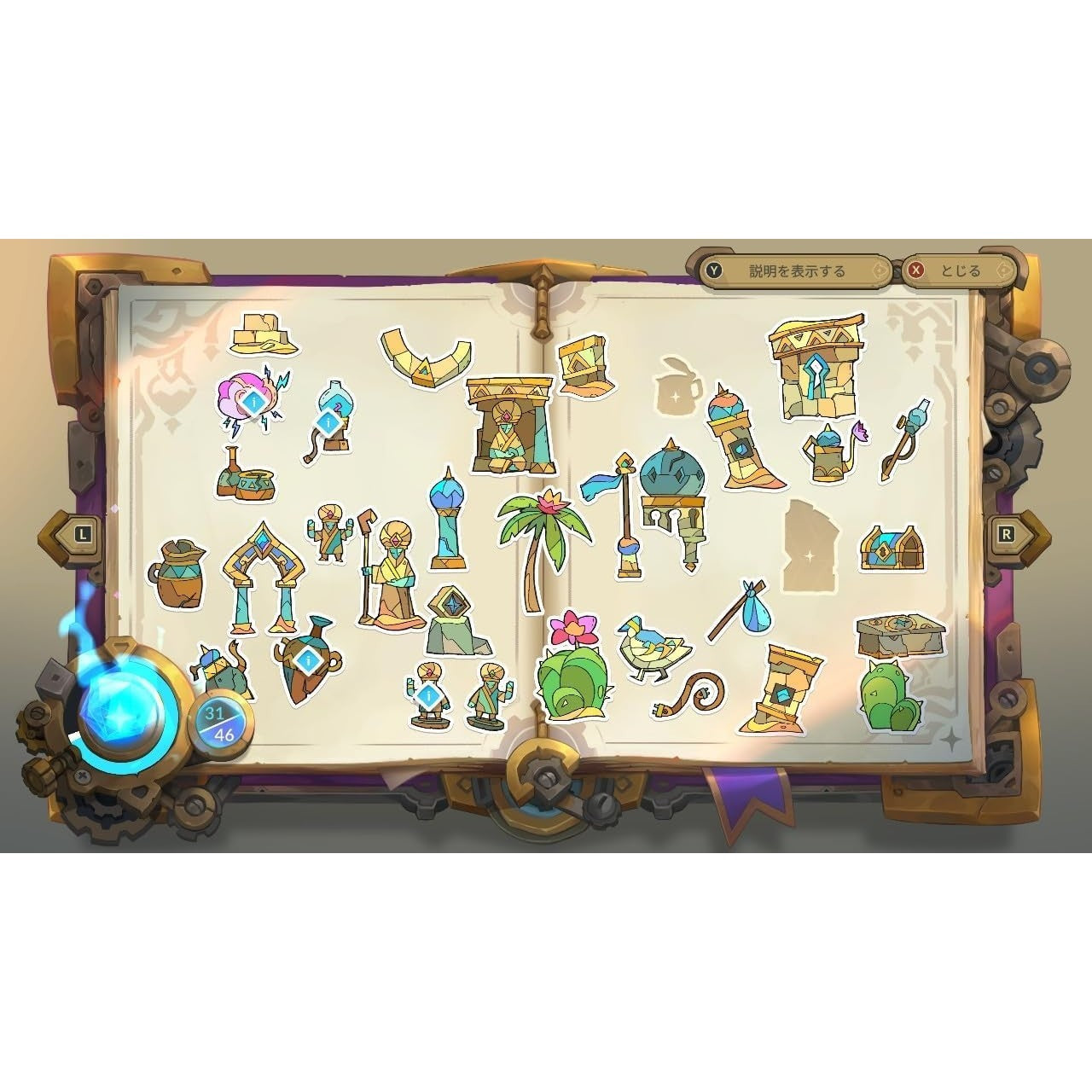 【新品】【お取り寄せ】[Switch] ピロと不思議な百科事典～Pilo and the holobook～ ネオス(20260416)