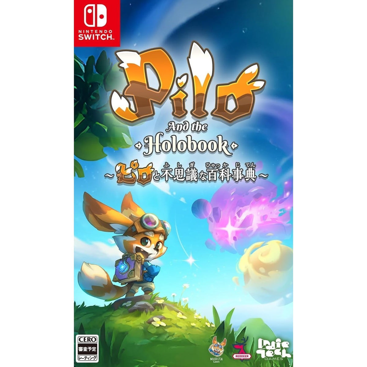 【新品】【お取り寄せ】[Switch] ピロと不思議な百科事典～Pilo and the holobook～ ネオス(20260416)