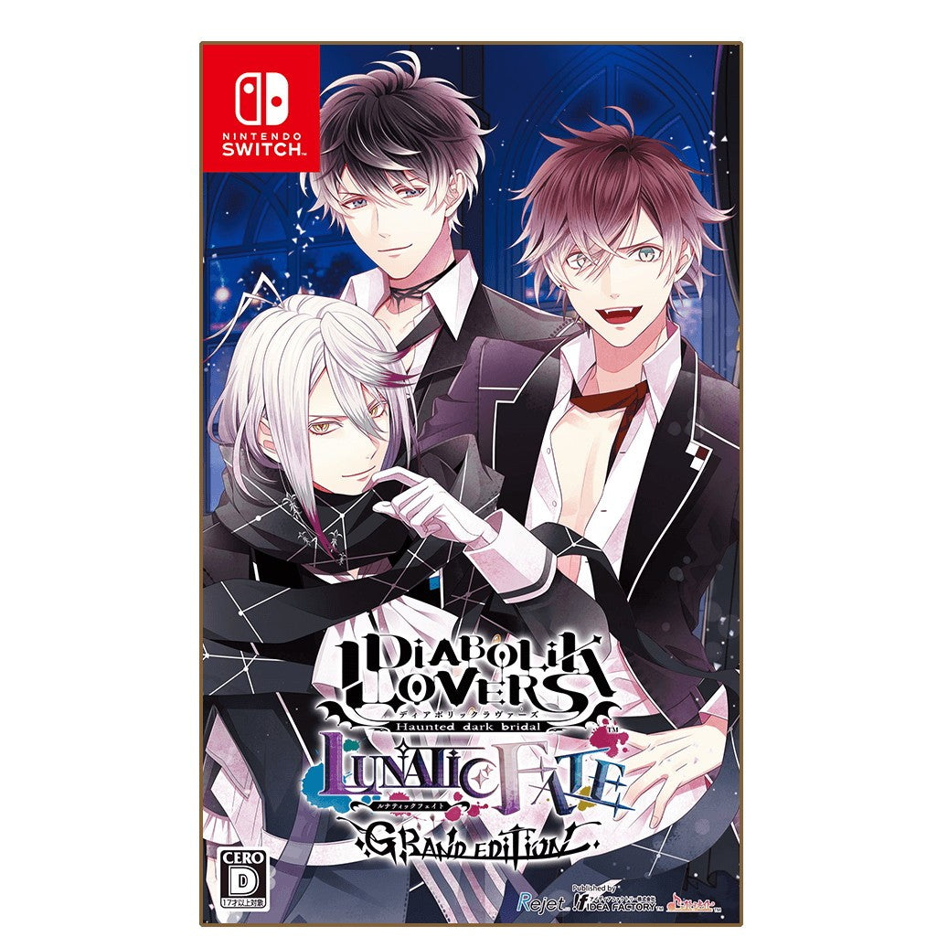 【中古即納】[Switch] DIABOLIK LOVERS LUNATIC FATE GRAND EDITION(ディアボリック ラバーズ ルナティック フェイト グランド エディション) 通常版 アイディアファクトリー(20260326)