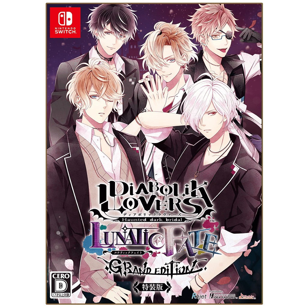 【新品即納】[Switch] 予約特典付(スリーブケース) DIABOLIK LOVERS LUNATIC FATE GRAND EDITION(ディアボリック ラバーズ ルナティック フェイト グランド エディション) 特装版(限定版) アイディアファクトリー(20260326)