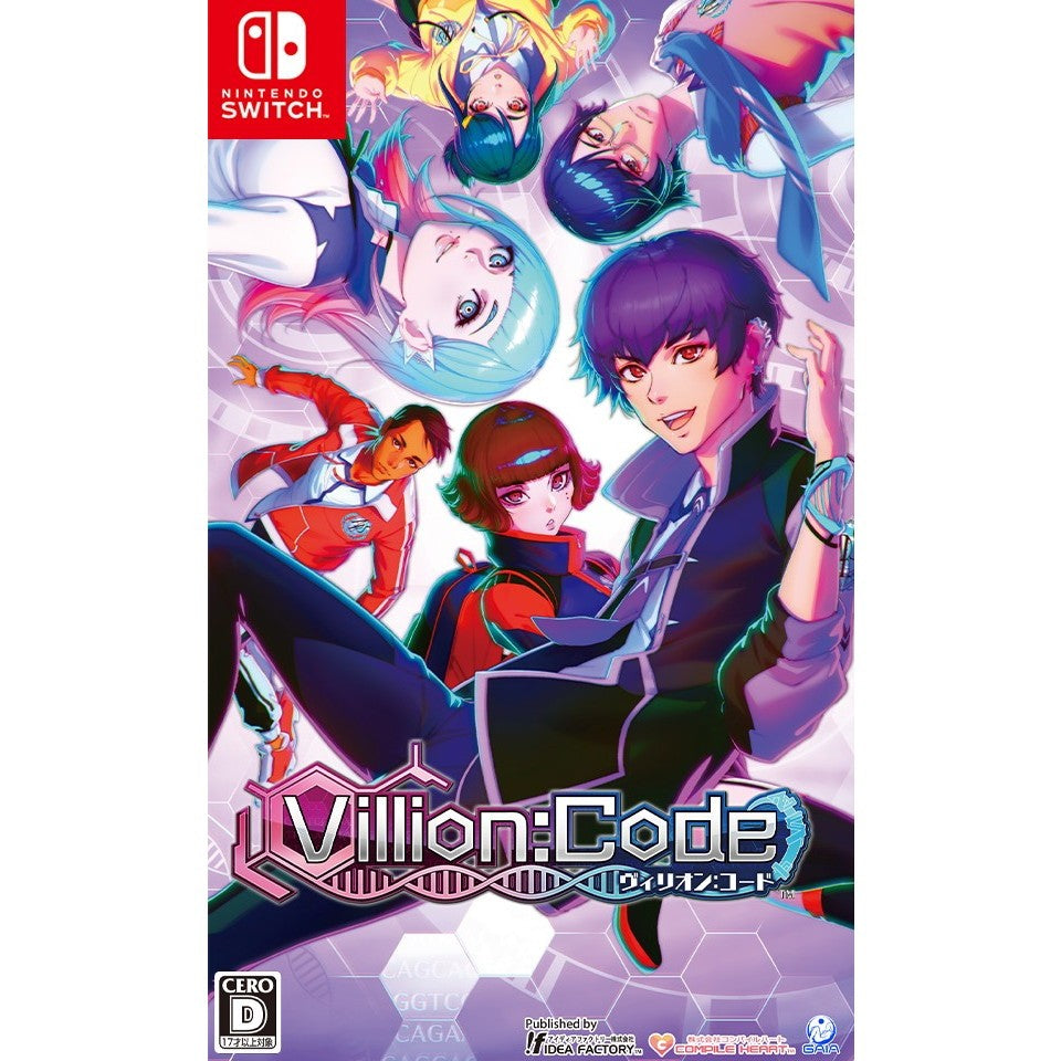 【予約前日出荷】[Switch] 早期購入特典付(生命の強化因子DLC) Villion: Code(ヴィリオンコード) 通常版 コンパイルハート(20260625)