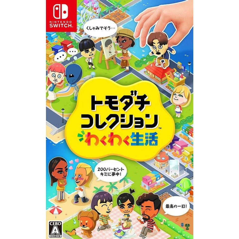 【中古即納】[Switch] トモダチコレクション わくわく生活 任天堂(20260416)