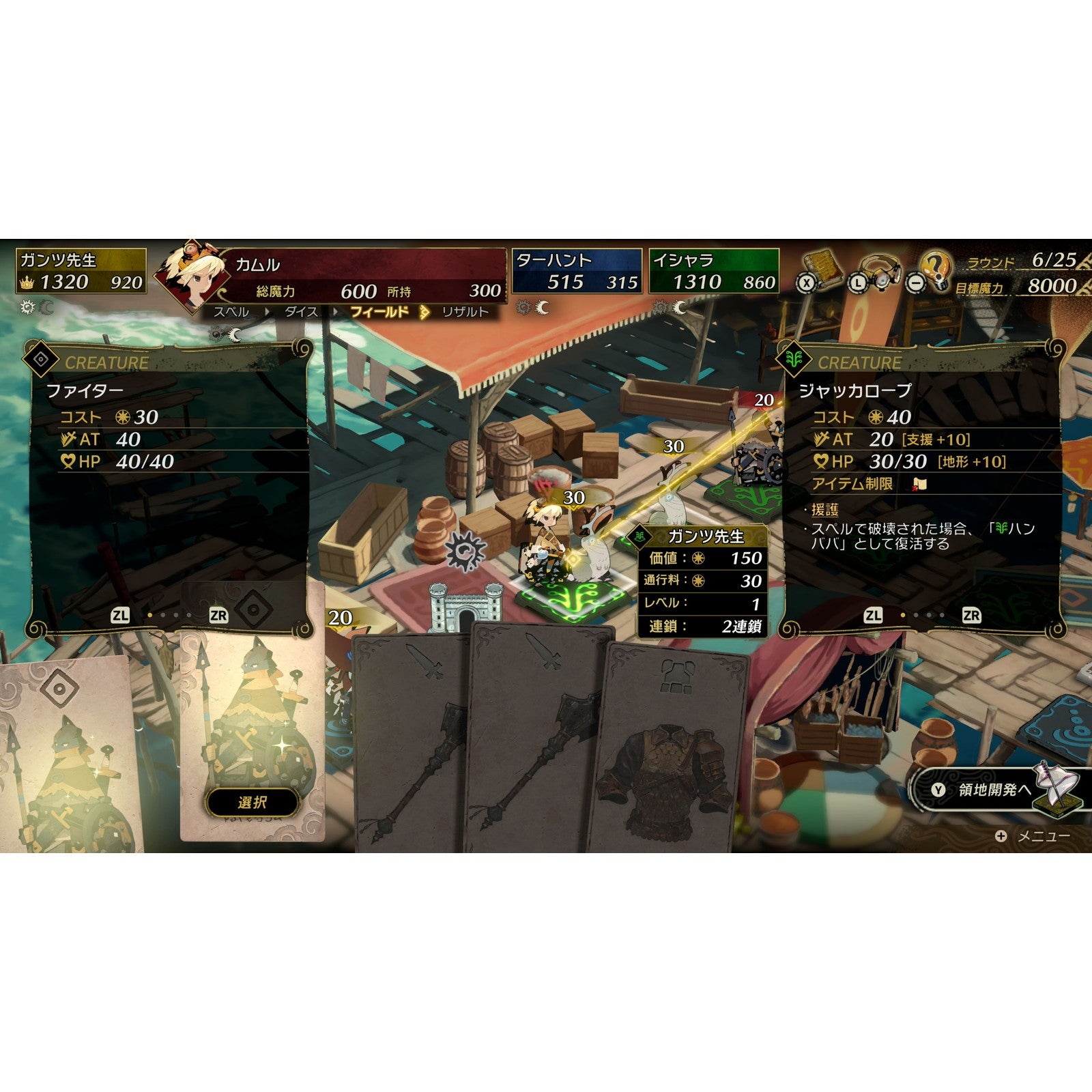 【予約前日出荷】[Switch] 早期購入特典付(DLC引き換え番号チラシ) カルドセプト ビギンズ 通常版 ネオス(20260716)