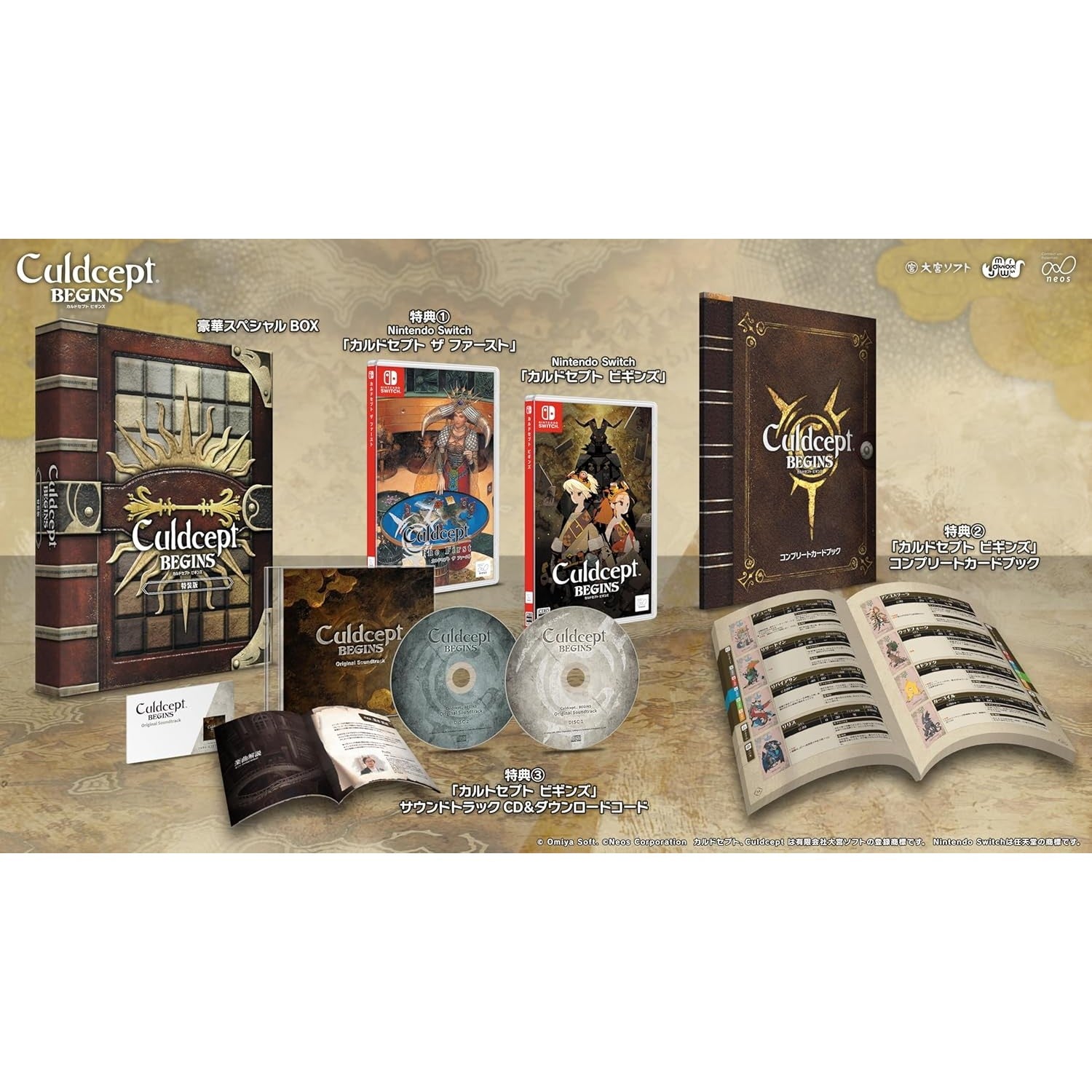 【新品即納】[Switch] 早期購入特典付(DLC引き換え番号チラシ) カルドセプト ビギンズ 特装版(限定版) ネオス(20260716)