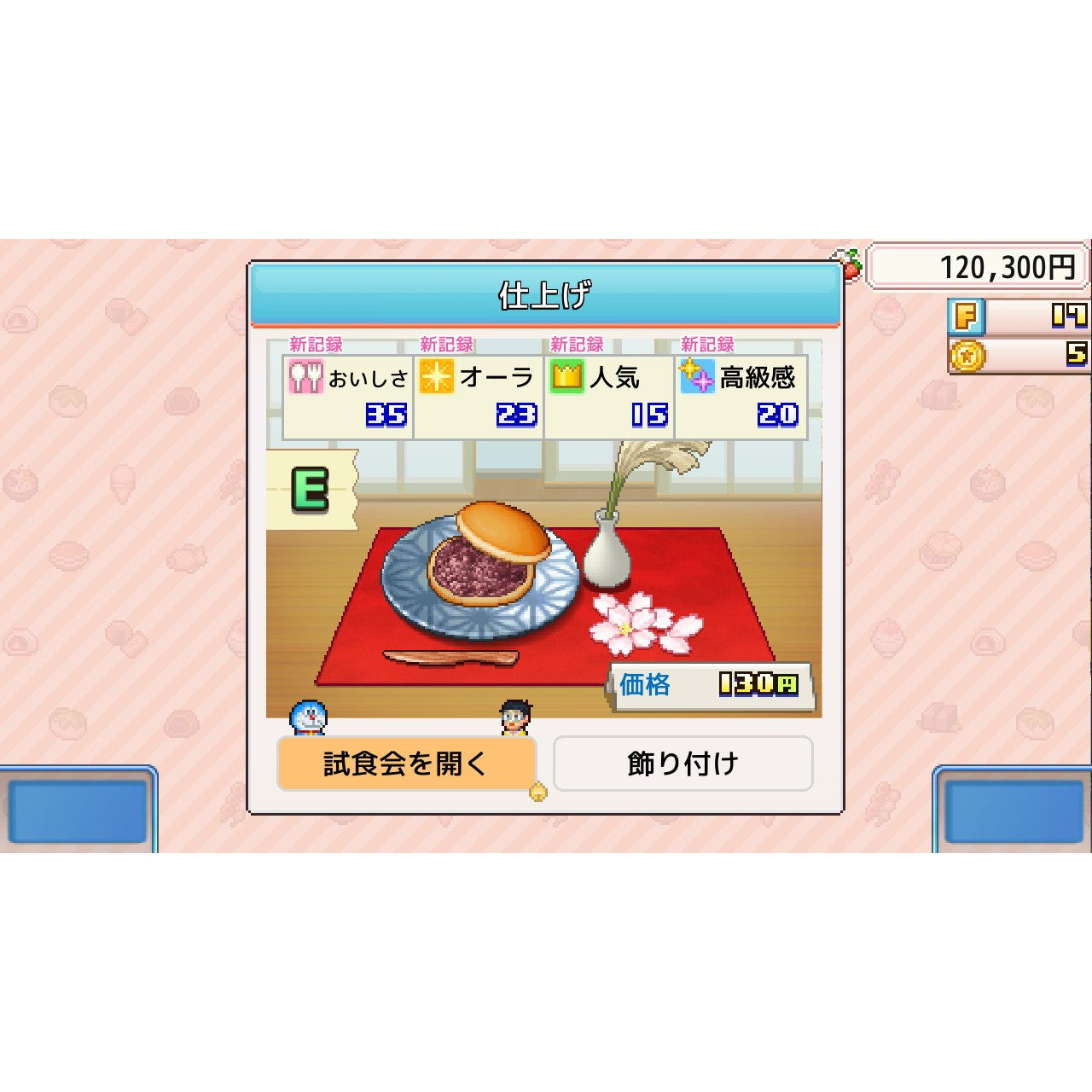 【中古即納】[Switch] ドラえもんのどら焼き屋さん物語 カイロソフト(20260416)