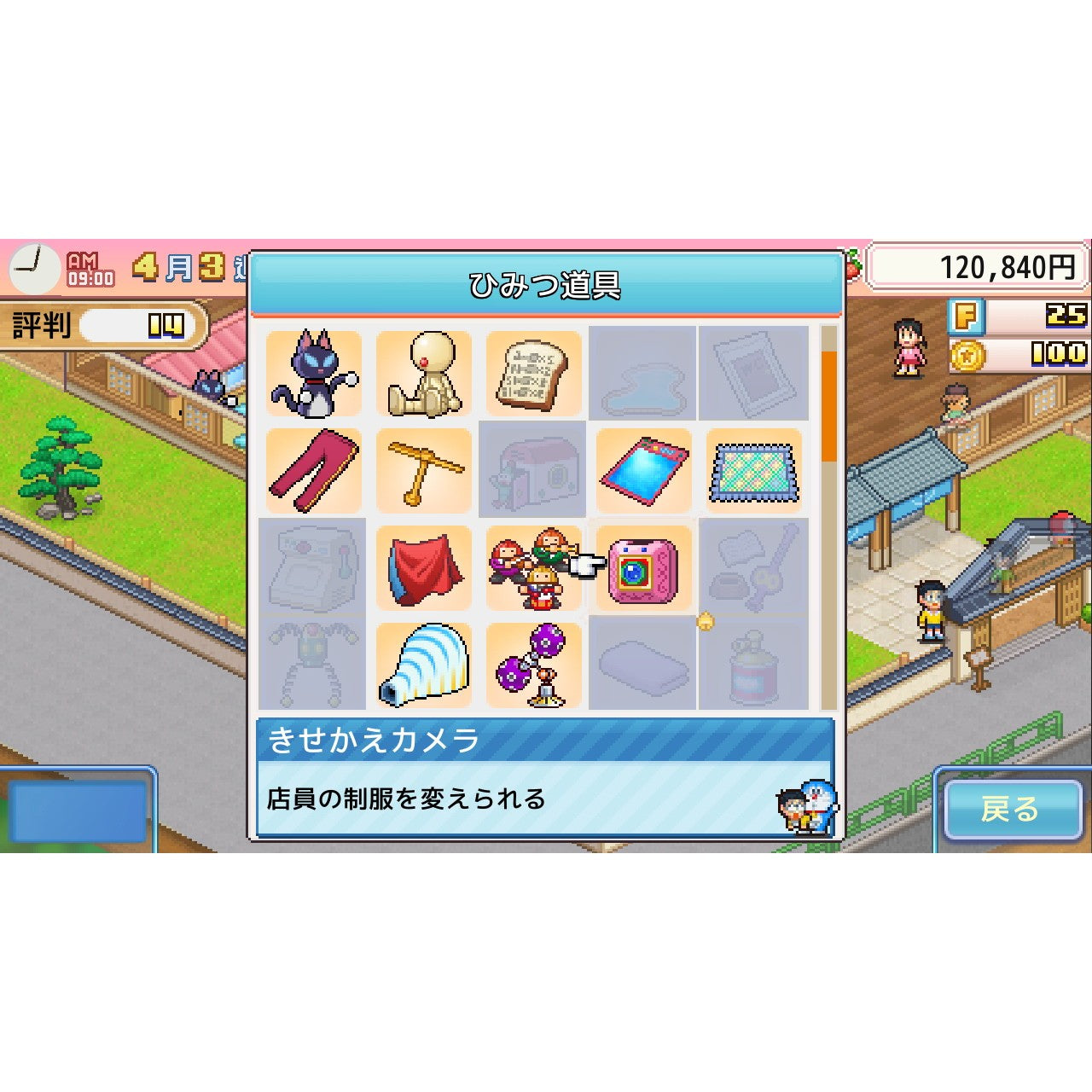 【中古即納】[Switch] ドラえもんのどら焼き屋さん物語 カイロソフト(20260416)