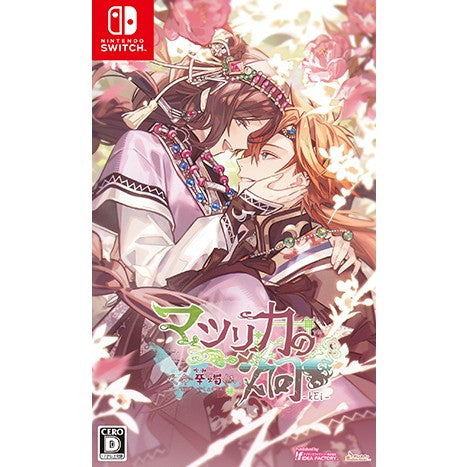 【新品即納】[Switch] 初回特典付(デジタルボイスドラマDLC) マツリカの炯-kEi- 天命華燭伝(てんめいかしょくでん) 通常版 アイディアファクトリー(20260423)