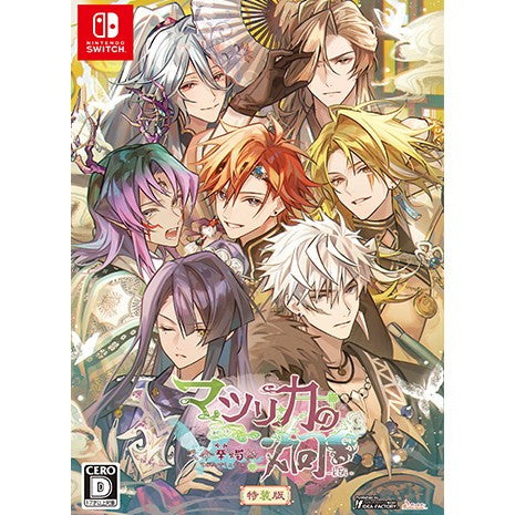 【新品即納】[Switch] 初回特典付(デジタルボイスドラマDLC) マツリカの炯-kEi- 天命華燭伝(てんめいかしょくでん) 特装版(限定版) アイディアファクトリー(20260423)