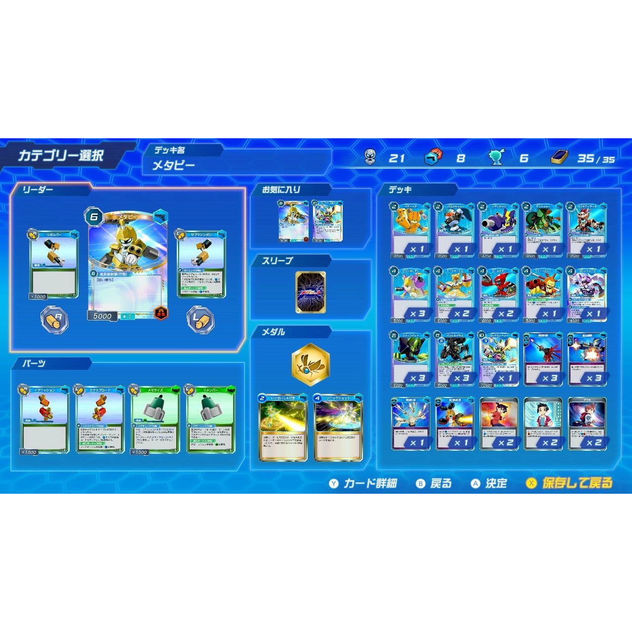 【中古即納】[Switch] メダロット カードロボトルRB カブトVer. 通常版 イマジニア(20260625)