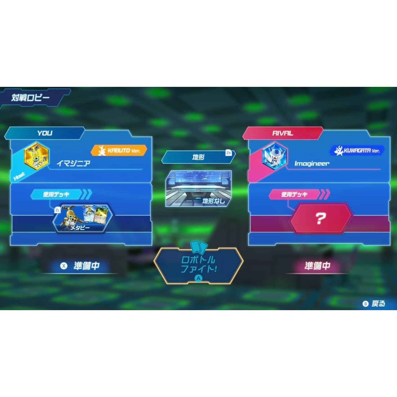 【予約前日出荷】[Switch] 早期購入特典付(カブトVer.ディスプレイカード メタビー 1枚) メダロット カードロボトルRB カブトVer. 通常版 イマジニア(20260625)