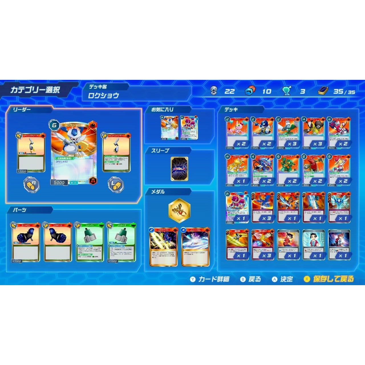 【予約前日出荷】[Switch] 早期購入特典付(クワガタVer.ディスプレイカード ロクショウ 1枚) メダロット カードロボトルRB クワガタVer. 通常版 イマジニア(20260625)