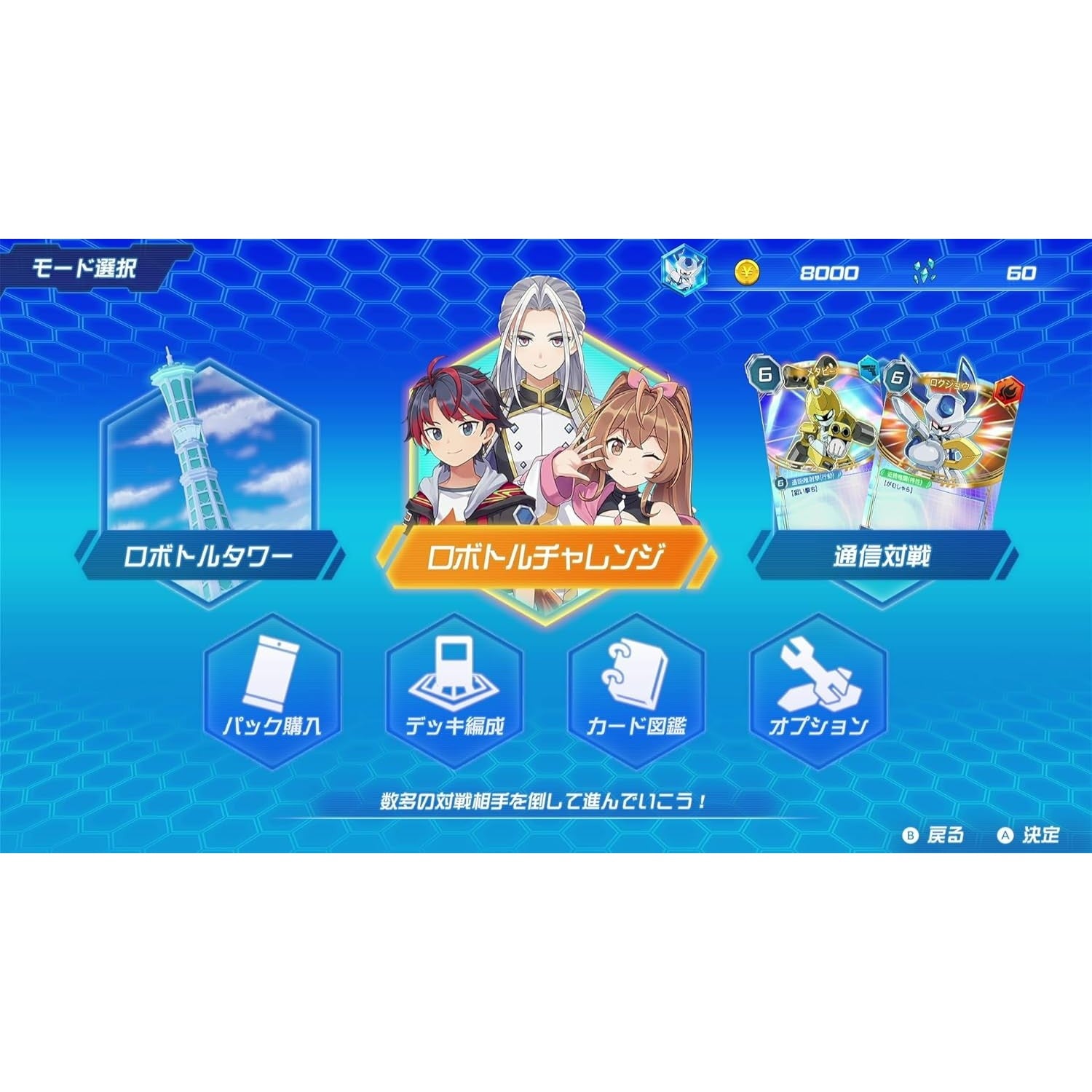 【予約前日出荷】[Switch] 早期購入特典付(クワガタVer.ディスプレイカード ロクショウ 1枚) メダロット カードロボトルRB クワガタVer. 通常版 イマジニア(20260625)