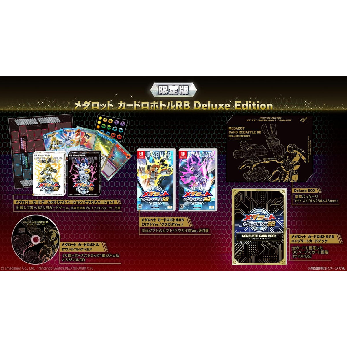 【中古即納】[Switch] メダロット カードロボトルRB Deluxe Edition(デラックスエディション)(限定版) イマジニア(20260625)