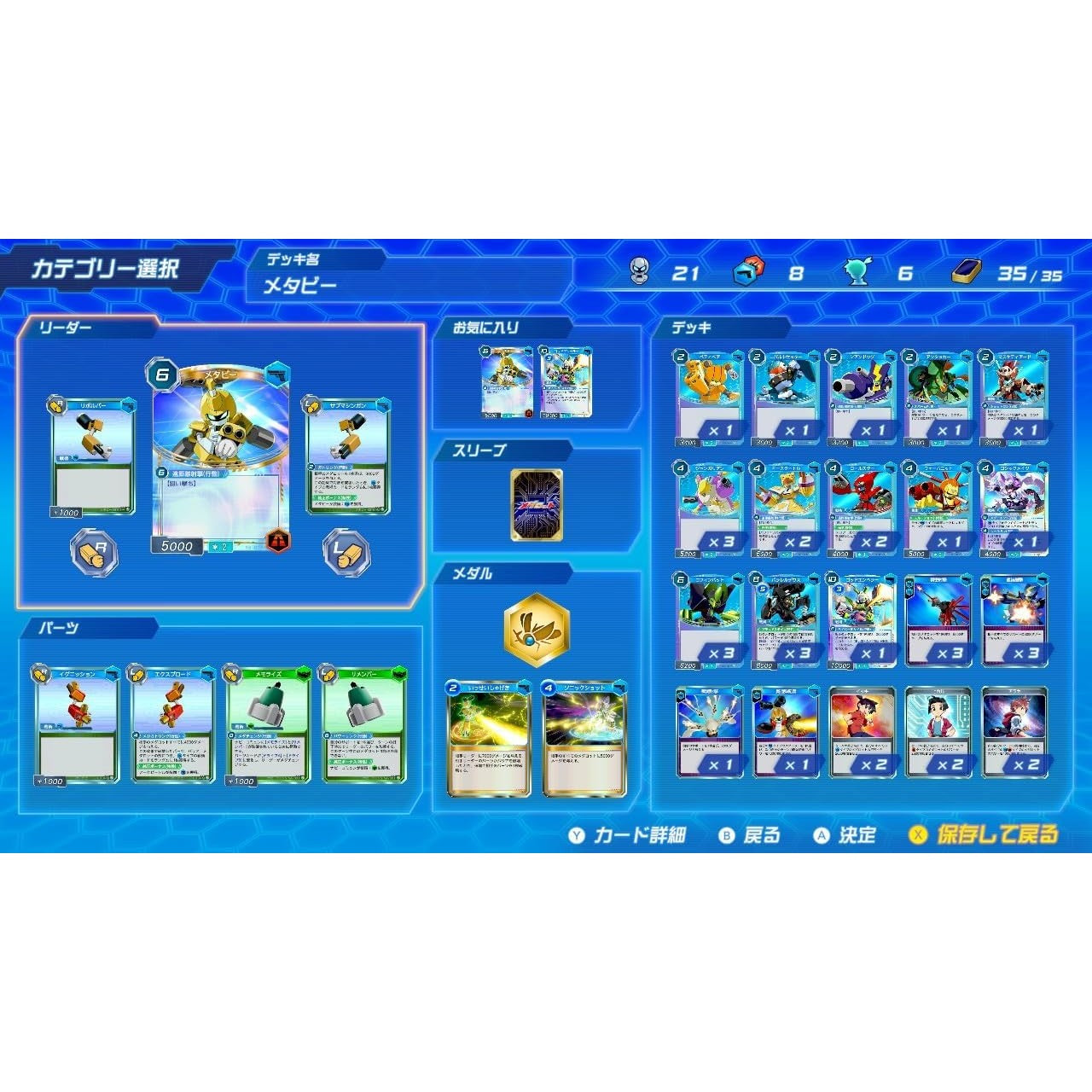 【予約前日出荷】[Switch] メダロット カードロボトルRB Deluxe Edition(デラックスエディション)(限定版) イマジニア(20260625)