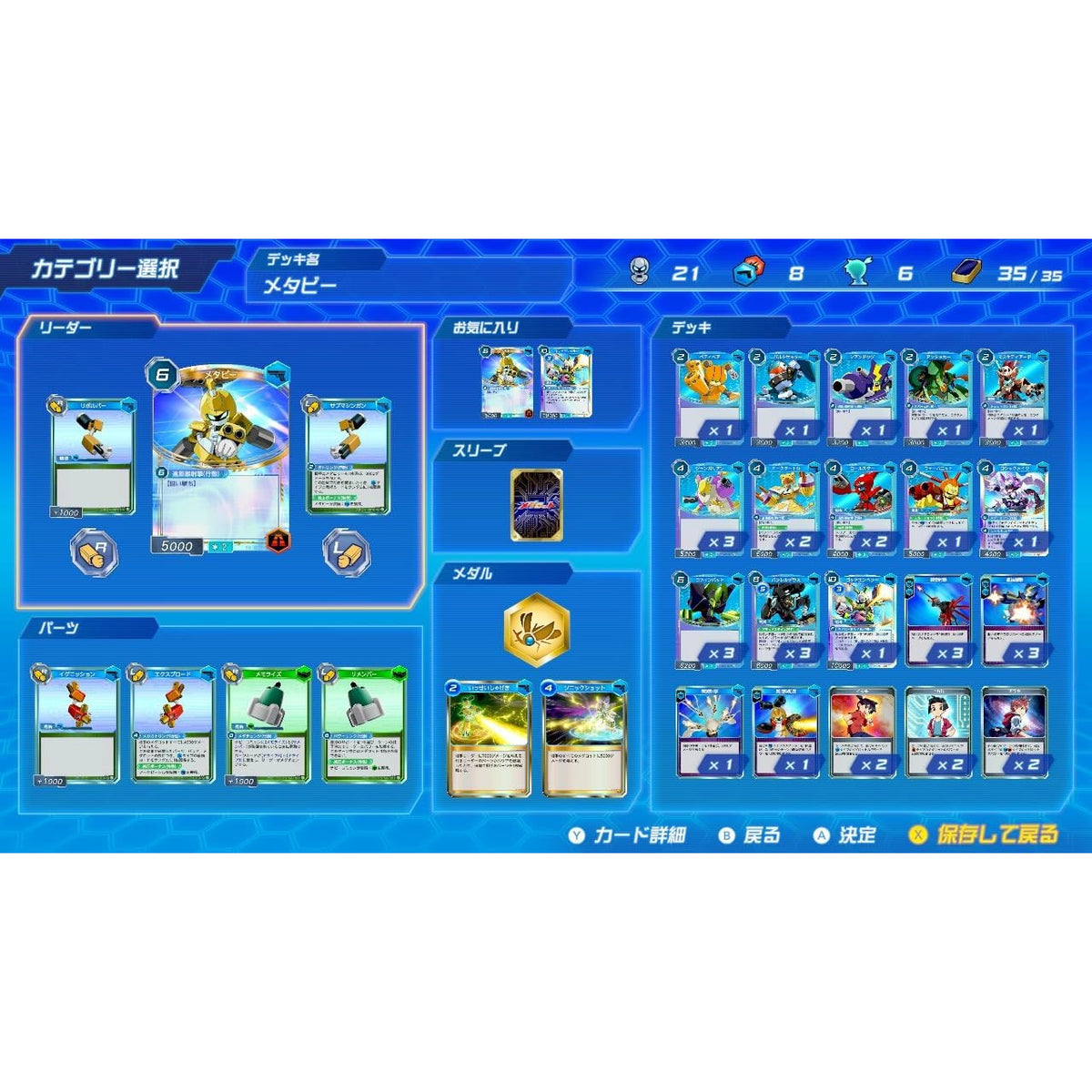 【中古即納】[Switch] メダロット カードロボトルRB Deluxe Edition(デラックスエディション)(限定版) イマジニア(20260625)