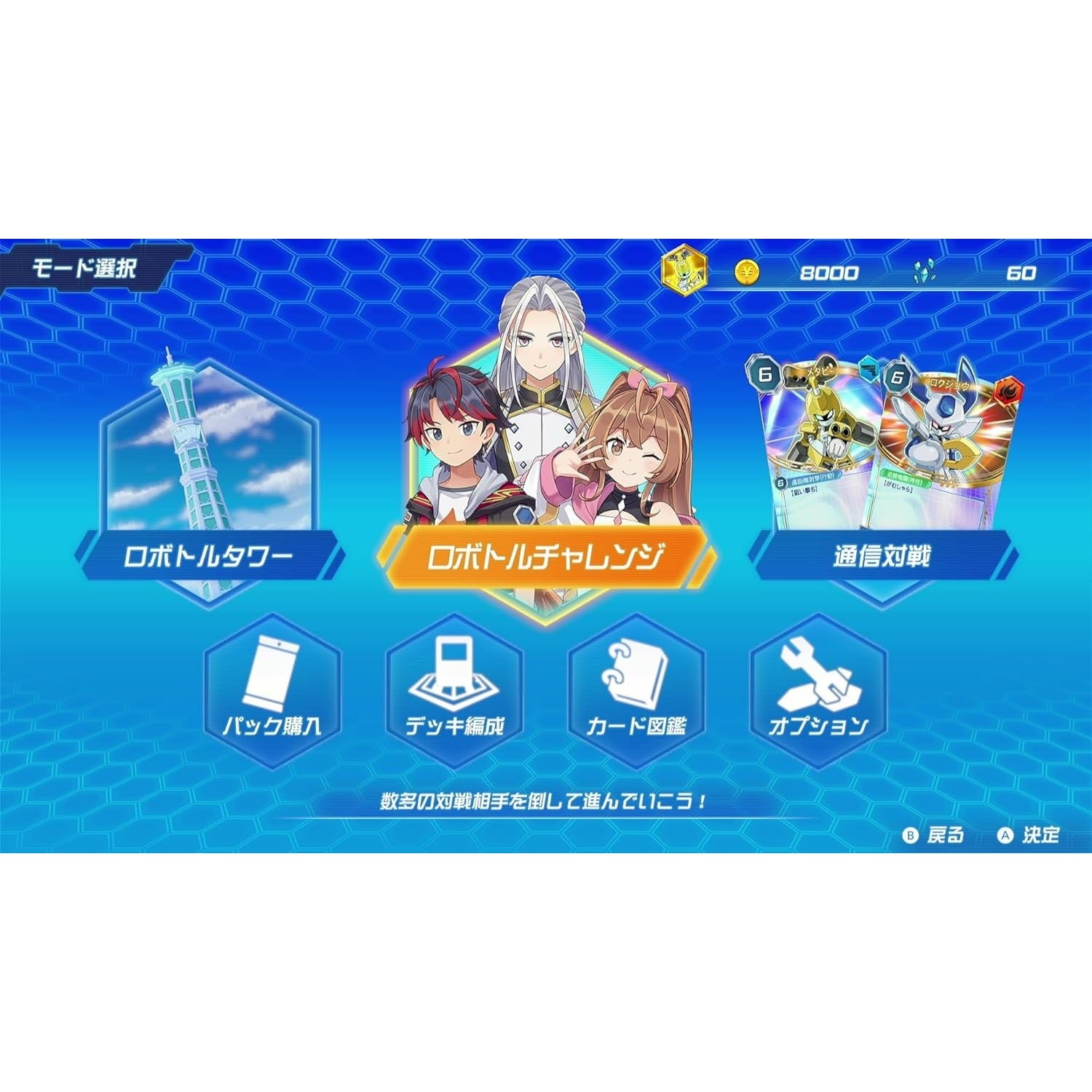 【予約前日出荷】[Switch] メダロット カードロボトルRB Deluxe Edition(デラックスエディション)(限定版) イマジニア(20260625)