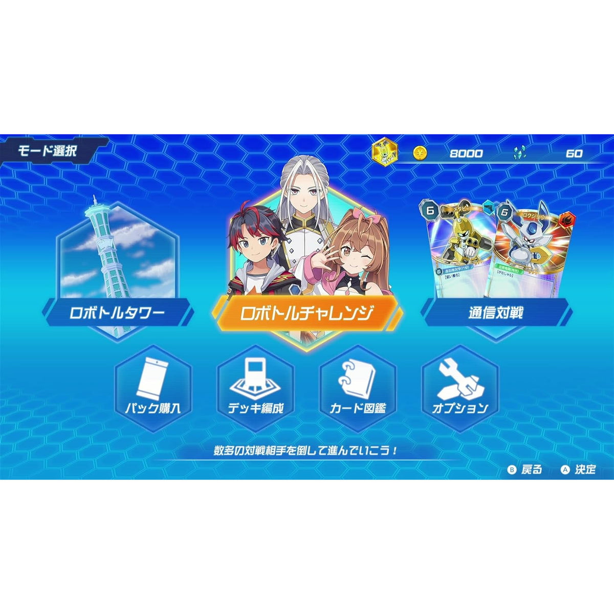 【中古即納】[Switch] メダロット カードロボトルRB Deluxe Edition(デラックスエディション)(限定版) イマジニア(20260625)