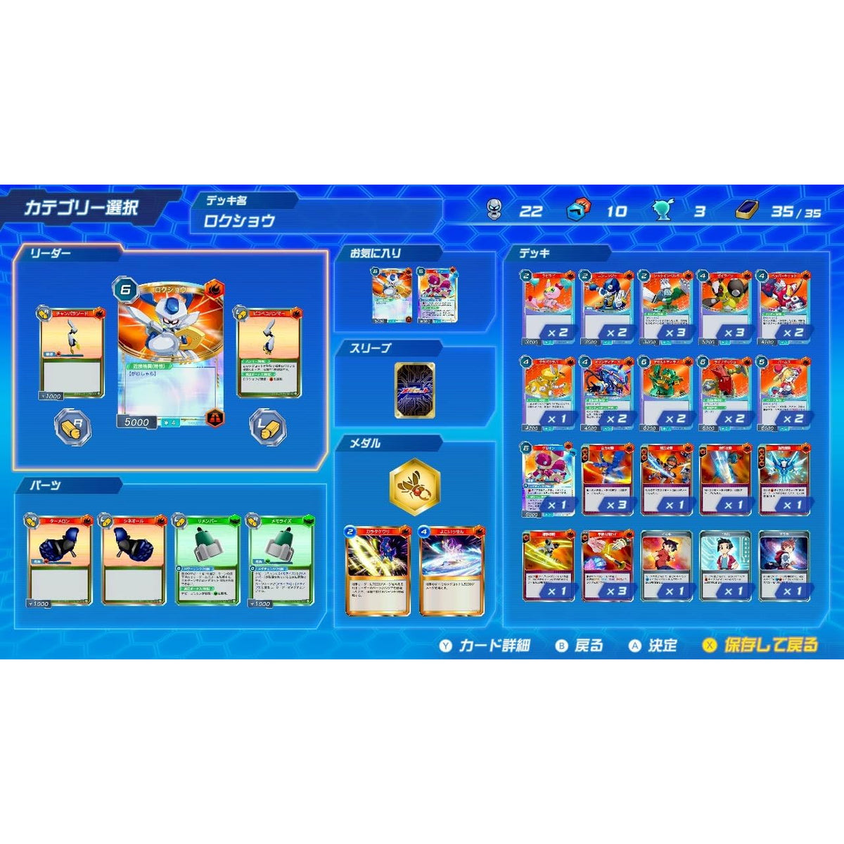 【中古即納】[Switch] メダロット カードロボトルRB Deluxe Edition(デラックスエディション)(限定版) イマジニア(20260625)