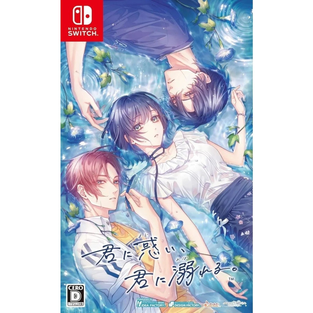 【中古即納】[Switch] 君に惑い、君に溺れる。 通常版 アイディアファクトリー(20260730)
