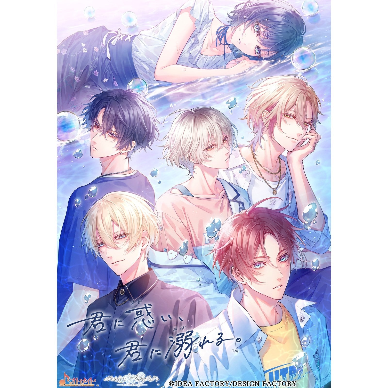 【予約前日出荷】[Switch] 初回特典付(デジタルボイスドラマ 彼女の睡眠不足を解消しようの会) 君に惑い、君に溺れる。 特装版(限定版) アイディアファクトリー(20260730)