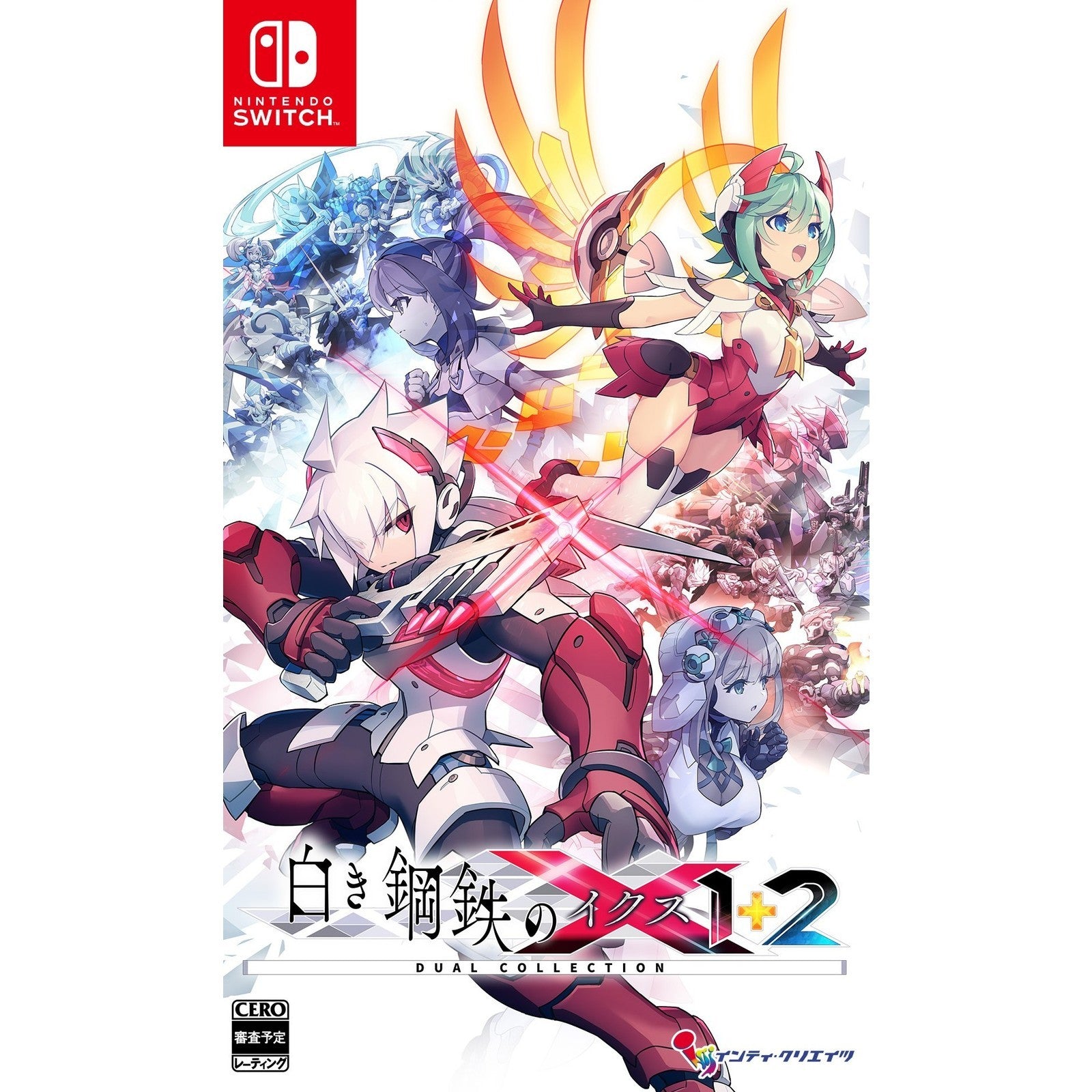 【予約前日出荷】[Switch] 初回特典付(A4クリアファイル) 白き鋼鉄のX(イクス) 1+2 デュアルコレクション 通常版 インティ・クリエイツ(20260709)