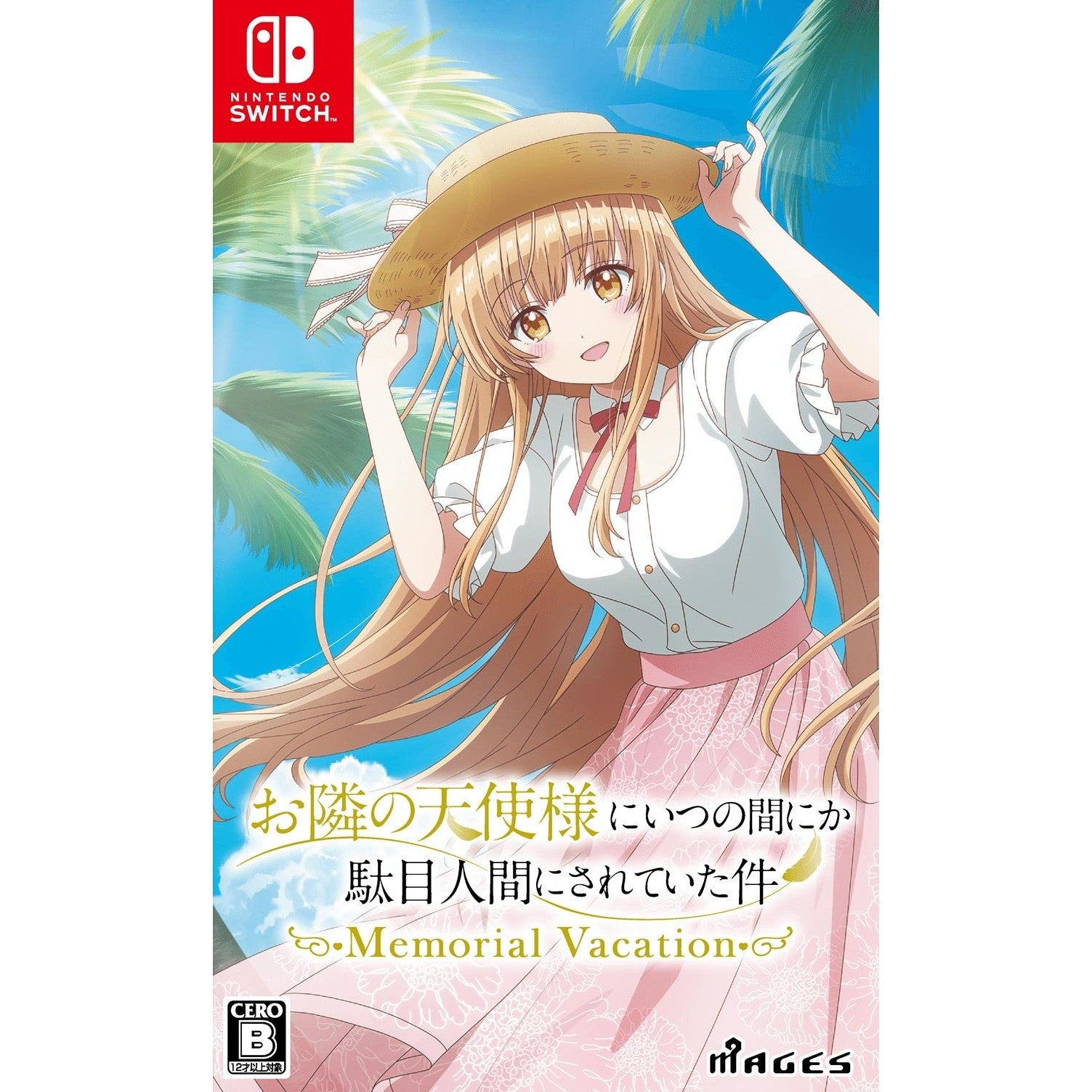 【予約前日出荷】[Switch] お隣の天使様にいつの間にか駄目人間にされていた件 Memorial Vacation(メモリアルバケーション) 通常版 MAGES.(20260723)