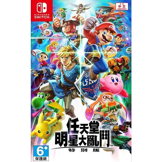 【中古即納】[Switch] 明星大亂鬥特別版(大乱闘スマッシュブラザーズ SPECIAL(スペシャル)) 中国版 任天堂(LA-H-AAABA-CHT)(20181207)