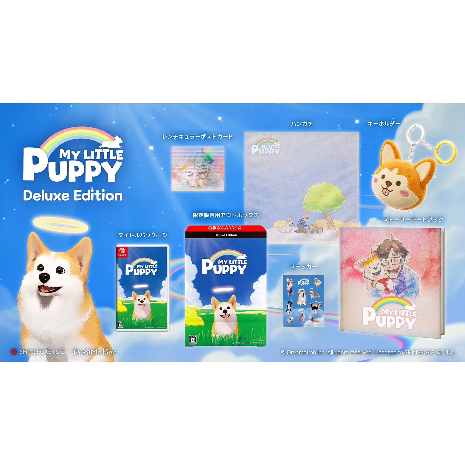 【予約前日出荷】[Switch] 初回特典付(レンチキュラーポストカード) My Little Puppy(マイリトルパピー) Deluxe Edition(デラックスエディション)(限定版) SHINSEGAE I&C(20260625)