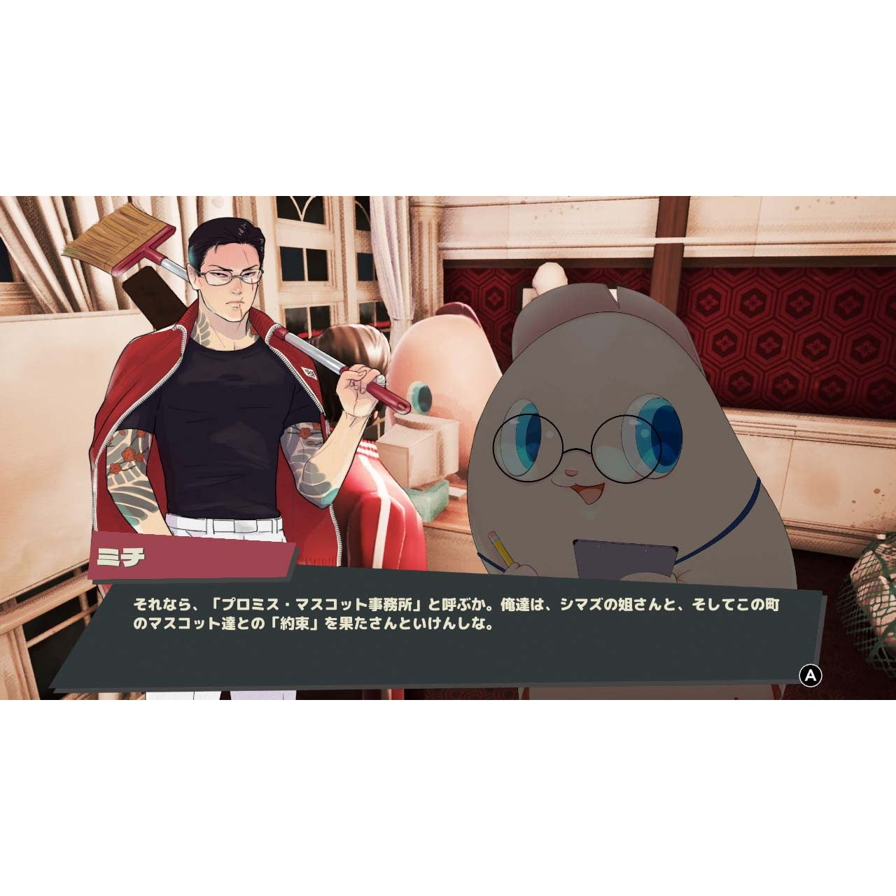 【予約前日出荷】[Switch] プロミス・マスコットエージェンシー(Promise Mascot Agency) SOFT SOURCE(20260625)