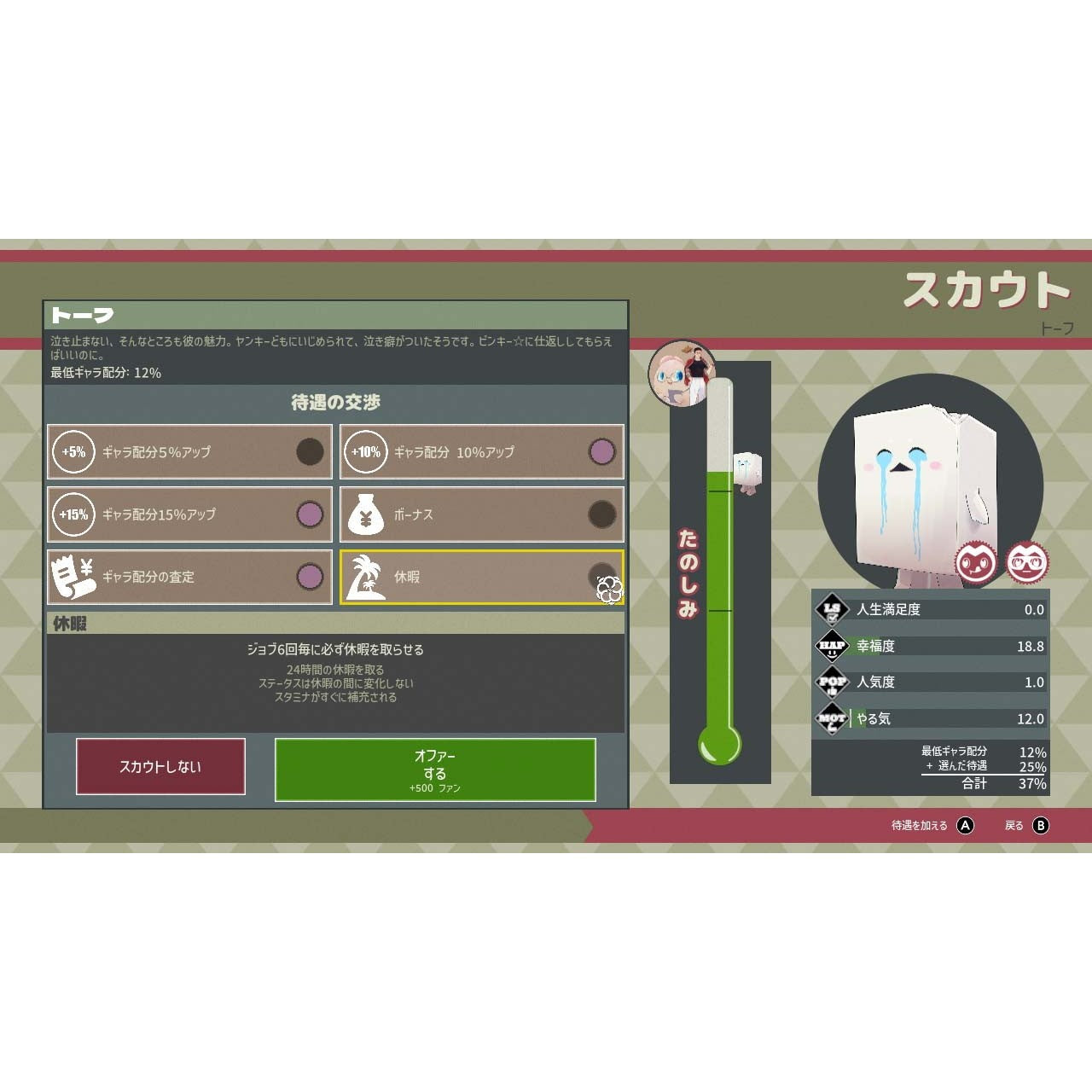 【予約前日出荷】[Switch] プロミス・マスコットエージェンシー(Promise Mascot Agency) SOFT SOURCE(20260625)