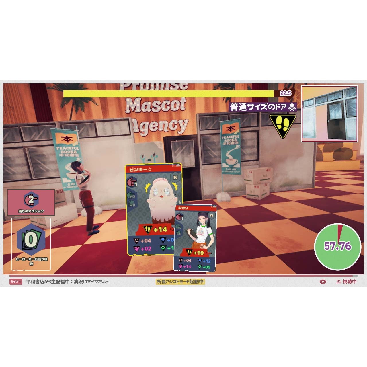 【予約前日出荷】[Switch] プロミス・マスコットエージェンシー(Promise Mascot Agency) SOFT SOURCE(20260625)