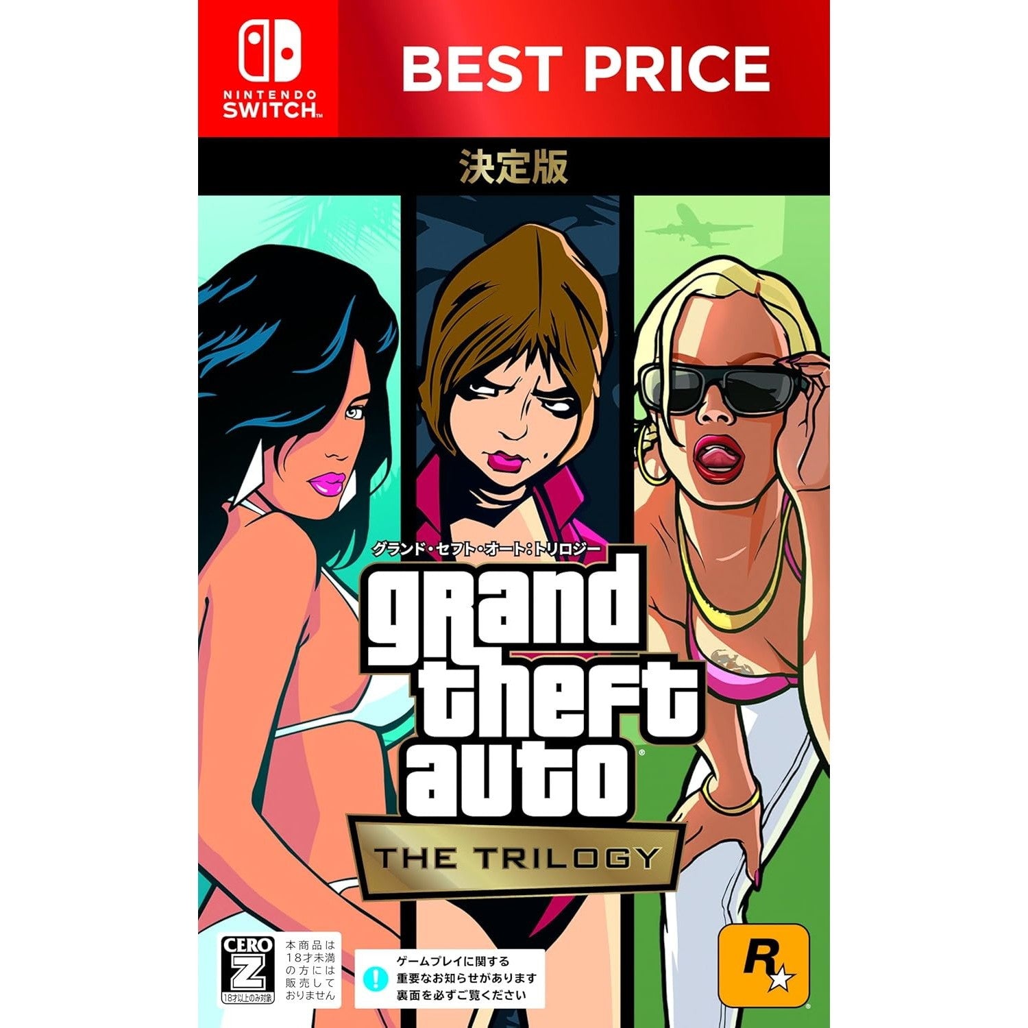 【新品即納】[Switch] グランド・セフト・オート:トリロジー:決定版(Grand Theft Auto: The Trilogy) BEST PRICE(ベストプライス) テイクツー・インタラクティブ・ジャパン(HAC-2-A5RBB)(20260528)