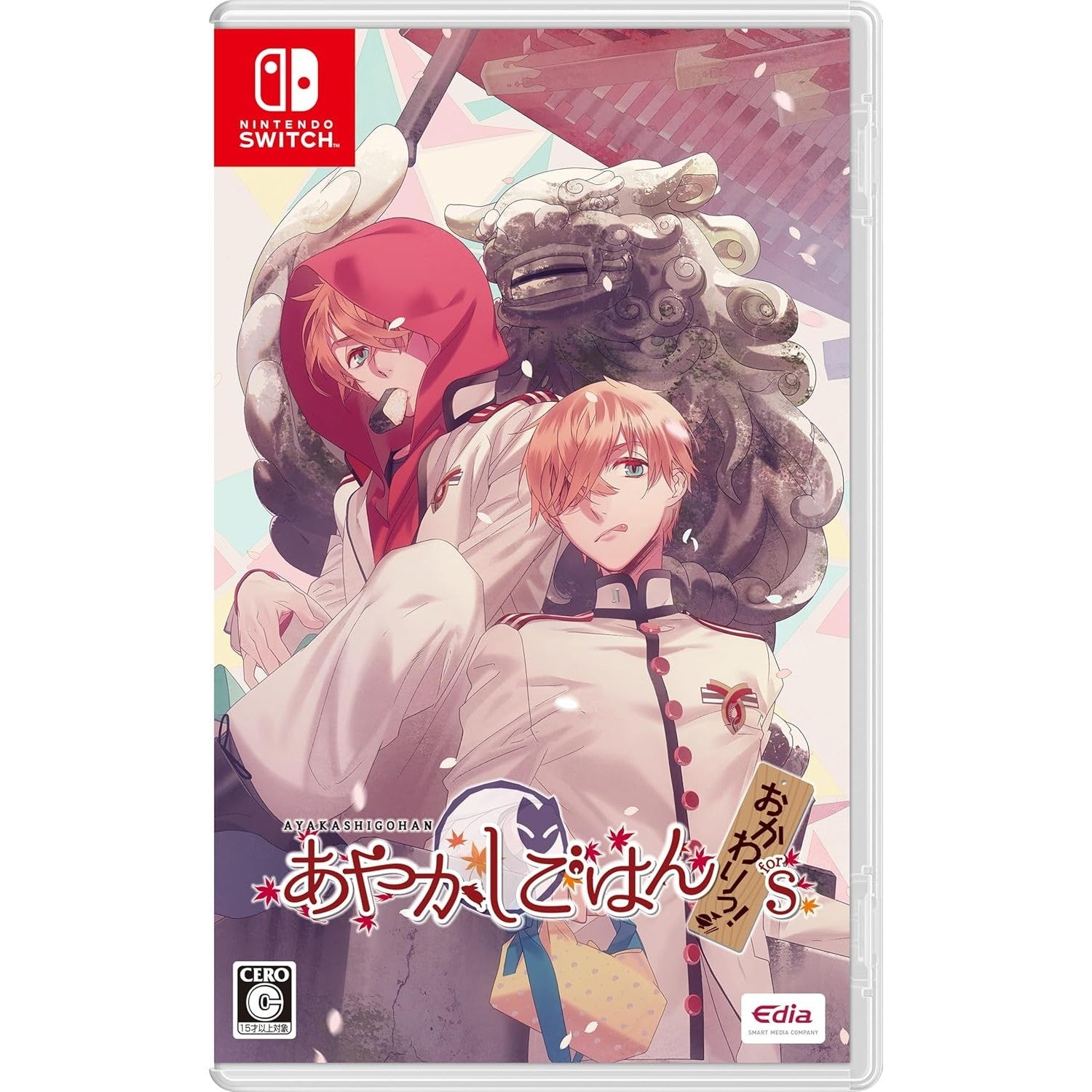【予約前日出荷】[Switch] あやかしごはん ～おかわりっ!～ for S 通常版 エディア(20260820)
