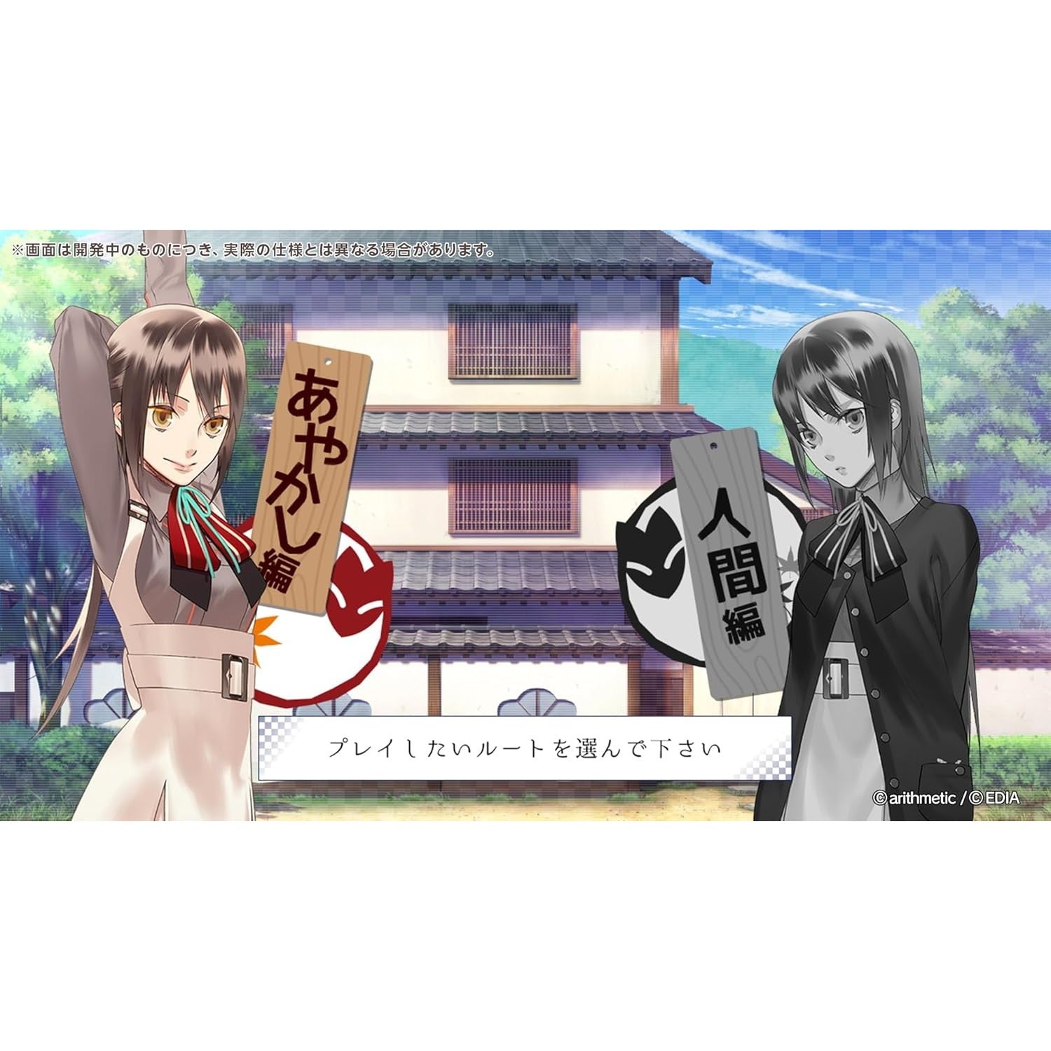 【予約前日出荷】[Switch] あやかしごはん ～おかわりっ!～ for S 通常版 エディア(20260820)